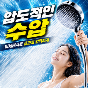 소담샵 9세대 초강력 초대형 고압 샤워기 헤드 + 1.5m 호스, 프리미엄실버, 1개