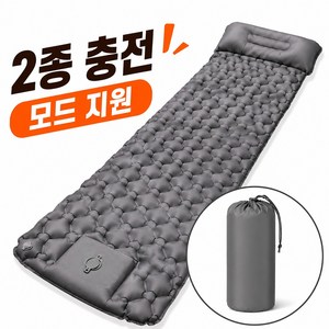 Lunoire 에어매트 자충매트 캠핑매트 경량 휴대용 1인용 백패킹 텐트 에어매트, 회색