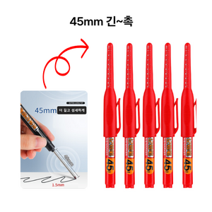 감성채움 공업용 산업용 작업용 45mm 긴촉 장시간 사용 마카펜 5개입 세트, 레드, 5개