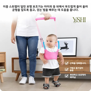 YSHI 아기 걸음마 보조벨트 유아 안전 하네스 보행 학습 보조 스트랩 워커 벨트 넘어짐 방지 1개, 핑크