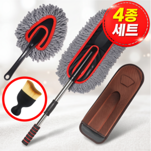 드림이지 차량용 먼지털이개 4종세트 극세사 세차용품, 1세트