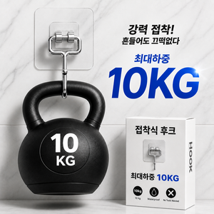 엔웨스트 초강력 접착식 후크, 10개, 투명