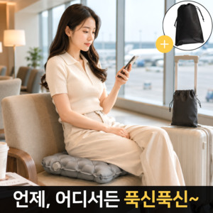 스마일플로우 프리미엄 초경량 휴대용 에어쿠션 방석, 그레이