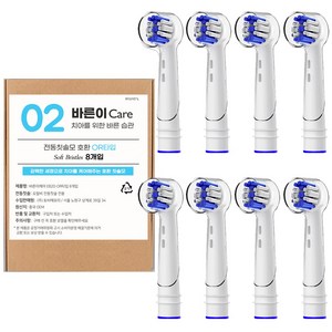 바른이케어 오랄비 전동칫솔 호환용 전동칫솔모 8p, 1개, EB20P