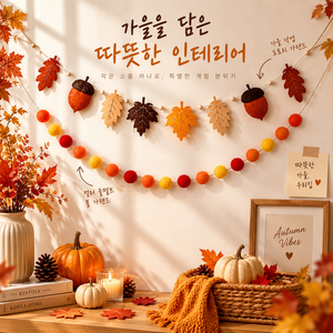 가을 낙엽 환경구성 펠트 단풍잎 모형 장식, 1세트, 갈색