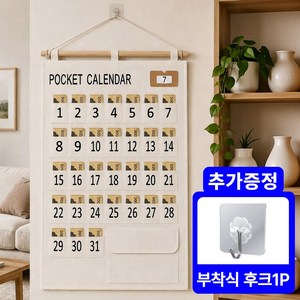 루모크 경제습관 생활비 달력 용돈달력 약달력, 1개, 깔끔 아이보리