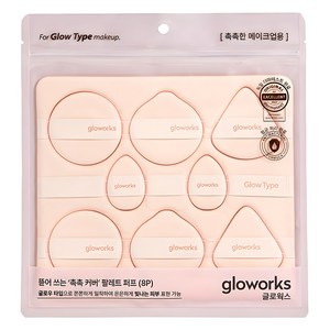 글로웍스 뜯어 쓰는 촉촉 커버 팔레트 퍼프 8종 세트, 베이지, 1개