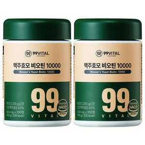 99바이탈 맥주효모 비오틴 10000, 2개, 300정