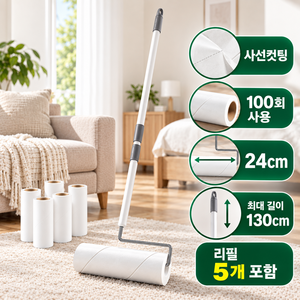 대세스토어 초강력 사선컷팅 길이조절 테이프 클리너 24cm + 롱핸들 + 리필 5개, 1세트