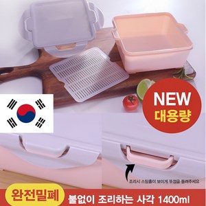 불없이 조리하는 한상 뚝딱 스팀락 스팀홀 사각+원형(1 400ml+1000ml) 국내생산 전자렌지용기, 6개, 연한핑크(용기), 그레이(뚜껑),백색(체반)