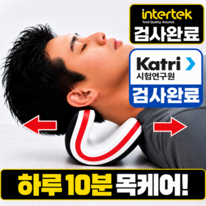 브로미 누워쓰는 넥가드 목 스트레칭 홈케어, 레드+블랙+화이트, 1개