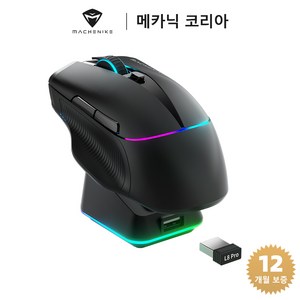 Machenike 메카닉 L8 Pro/Max RGB 무선 게이밍 마우스 세트 8K 반응률 PAW3395 센서 도크 포함, 블랙, L8 Pro (8K 반응률/도크 포함)