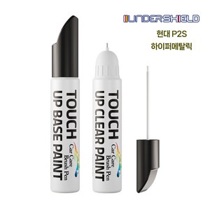 언더쉴드 자동차 붓펜+투명펜 세트 터치업 카페인트, 현대 P2S 하이퍼메탈릭, 1세트