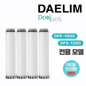 도비도스 싱크헤드 전용 세디먼트 필터 DPF-700F 4p, 1개