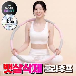 이지컷 뱃살삭제 훌라후프 다이어트 소프트 지압 성인 실내 홈트 운동, 1개, 핑크, 1kg