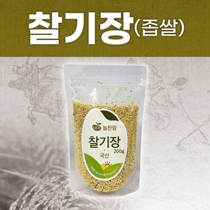 [늘찬팜] 국산 기장쌀 좁쌀 찰기장, 200g, 1개