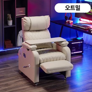 시트넥스 편안한 게이밍 사무용 의자 리클라이너 풋레스트형 인체공학 1인소파 암레스트 키보드트레이, 오트밀