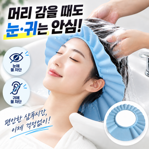 로로랜디 성인 샴푸캡 환자 EVA 임산부 머리감기 노인용 쌍수 어른 헤드캡 샤워 요양원, 1개, 블루