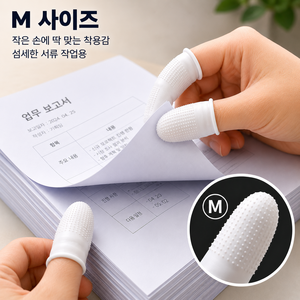 큰나무 우편 지폐 사무용 고무장갑 골무 남성 여성 2사이즈, 베이지M 50개, 1세트