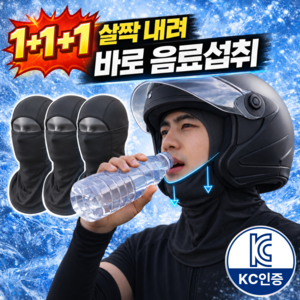 휴이즈 숨쉬기 편한 여름 쿨 바라클라바 자외선 차단 오토바이 자전거, 1세트, 그레이+그레이+그레이(1+1+1)