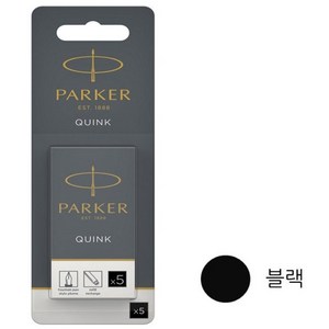 파카 잉크카트리지 5개입, 흑색, 1개