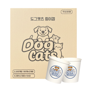 UNKNOWN DayGoods 도그캣츠 종이컵 180ml, 1박스, 2000개입 골드박스 특가