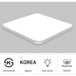 LED방등 50W 시스템 초슬림 플리커프리 KS인증 국산 KW