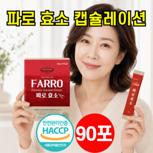 캡슐레이션 파로 효소 이탈리아산 올데이원, 3개, 30회분