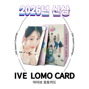 아이브 IVE 포토카드 55장 비공굿 포카, 아이브 COLORFUL DAYS, 2025 시즌그리팅[홀로그램]