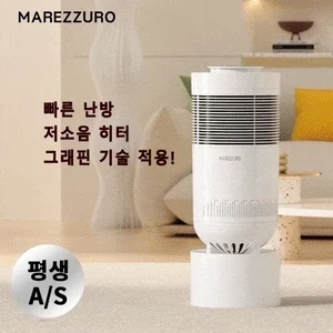 마레주로 360도 초저소음 그래핀 PTC 온풍기 절전형 온풍기, MZ-360W