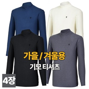 스타일필드 4세트 남성 가을 겨울시즌 양면 기모안감 따뜻한 반목 티셔츠 스판 하프넥 목티 터틀넥 아웃도어 상의 일상복 외출복 JUA115