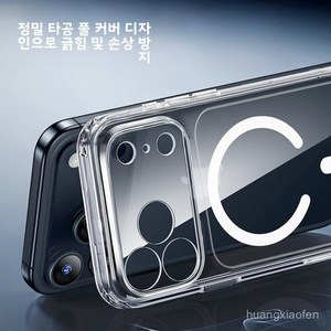 Yellwell아이폰17 투명 망원 렌즈 보호 클리어 하드 케이스 AI 카메라 보호 충격 방지