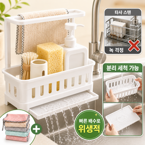 디오트라 수세미거치 주방세제 행주걸이대, 1개, 화이트