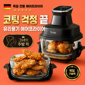 솔리디움 에어프라이어 삼겹살 코스트코 이영자 에어프라이 유리 글라스 올인원 생선, 블랙, 더 셰프 퓨어