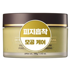닥터 멜락신 두바이 펩타이드 클레이 마스크 워시오프팩 머드팩 100g, 1개, 1개입
