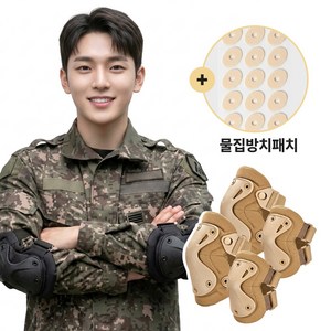 소미온 3초착용 강력한 군인 무릎 팔꿈치 보호대 군입대 준비물 훈련소 세트, 1개, 밀리터리 베이지