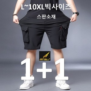 (1+1)XL-10XL 히트세븐 고탄력 빅사이즈 남성 트레이닝바지 반바지 카고 반바지 스판 작업복 여름 건빵바지 SMHTP41