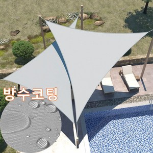 방수 삼각타프 자외선 썬쉐이드 그늘막 차양막 천막 햇빛 베란다 테라스 옥상 정원 카페 차양막그늘막 캠핑 삼각그늘막 천막, 밝은 회색