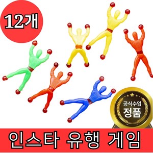 런닝맨 게임템 스파이더맨놀이 끈끈이 벽타기 찐득이 장난감, 12개