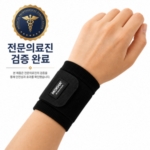 목하 이중압박 손목보호대 아대 스트랩, 1세트