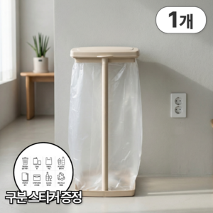로빈홈즈 높이조절 가정용 재활용 분리수거함, 화이트