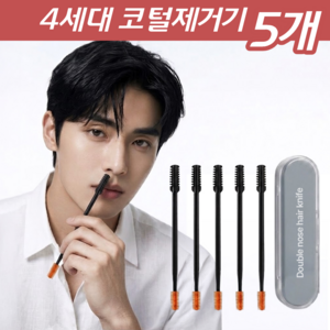 다마브로 수동 코털제거기 양날 콧털정리기, 5개, 차콜 그레이