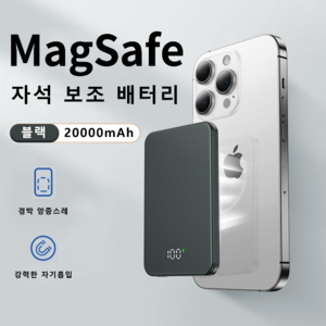 GoaTa 20000mAh 마그세이프 보조 배터리 22.5W 급속충전 무선충전 여행용 보조배터리 항공기준에 적합, 블랙, SN014S