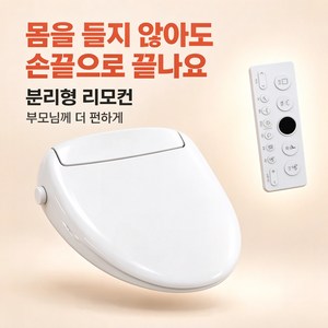 방수비데 리모컨 온풍건조 필터없는 스테인리스노즐 자동노즐세척 자동탈취 어린이세정 온열변좌 순간온수 고객직접설치, W658CR