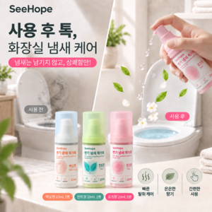 SeeHope 펌프형 변기탈취제 백도 민트 로즈 3가지향 세트 20ml*3병 욕실 화장실 악취 냄새차단, 1박스, 60ml