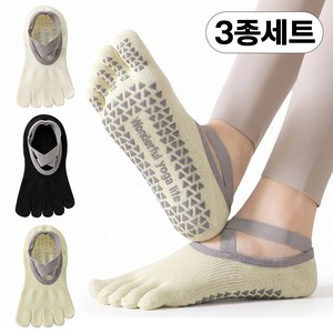 벨살 필라테스 양말 미끄럼방지 요가 발가락 양말 3종세트