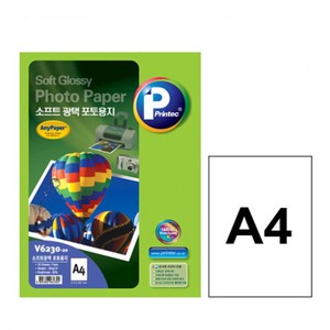 프린텍 A4 소프트 광택 포토용지 V6230(20매) 잉크젯 프린터 전용(210 x 297mm)
