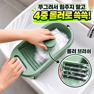 데일리앤코 세면대용 롤러 브러쉬 미니 빨래판 2세대 손빨래, 1개, 세이지 그린
