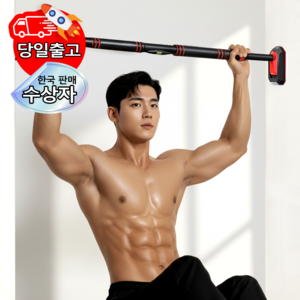 FODOSS 가정용 실내철봉 문틀 턱걸이 철봉 논슬립 3중잠금 풀업바 수평계, 빨간색