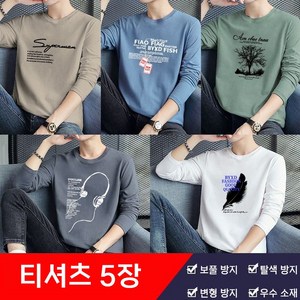 봄 가을 1+1+1+1+1 남성 긴팔티셔츠 남자 청년 빅사이즈 박시 프린트 티셔츠 라운드 이너 옷 긴팔티셔츠 오버핏 5종 세트 100KG 까지